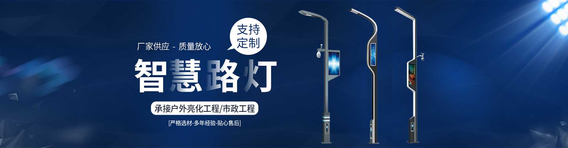 曲靖市太阳能路灯定制厂家