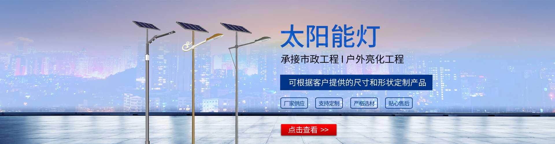 曲靖市太阳能路灯哪家好
